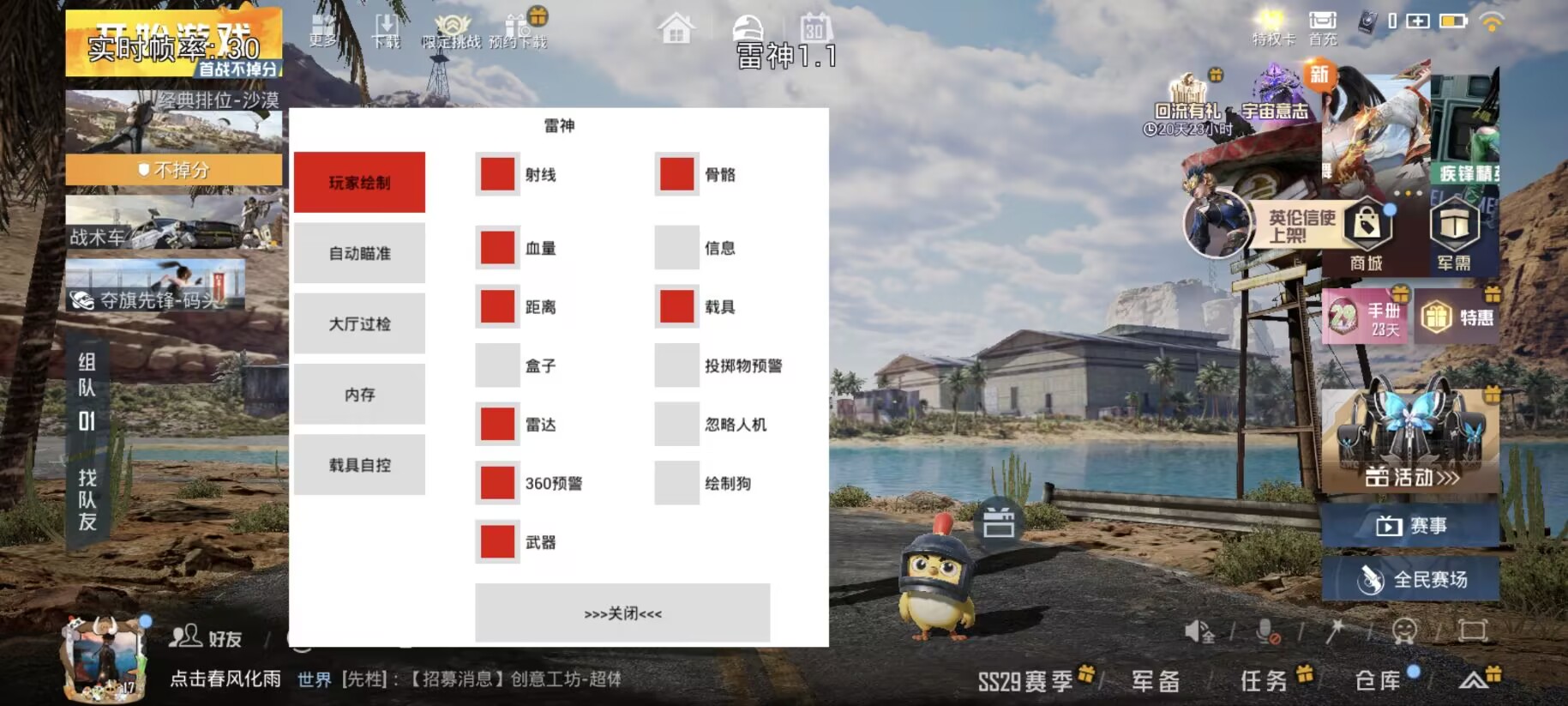 和平精英外挂《熊猫》稳定连打和平纯一体直装震撼上市