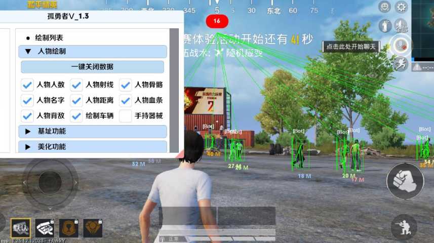 和平精英《星辰》外挂稳定直装带哥带妹首选利器