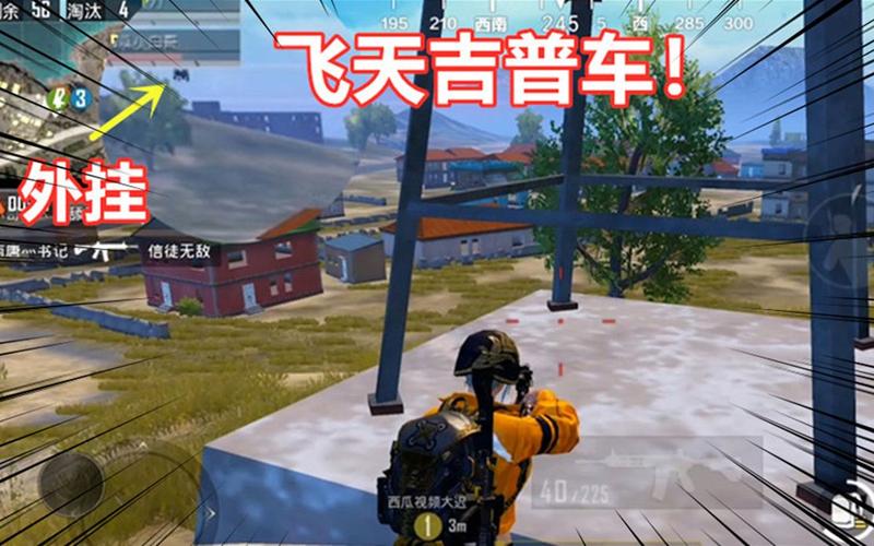和平精英「九天追锁一体」iOS辅助