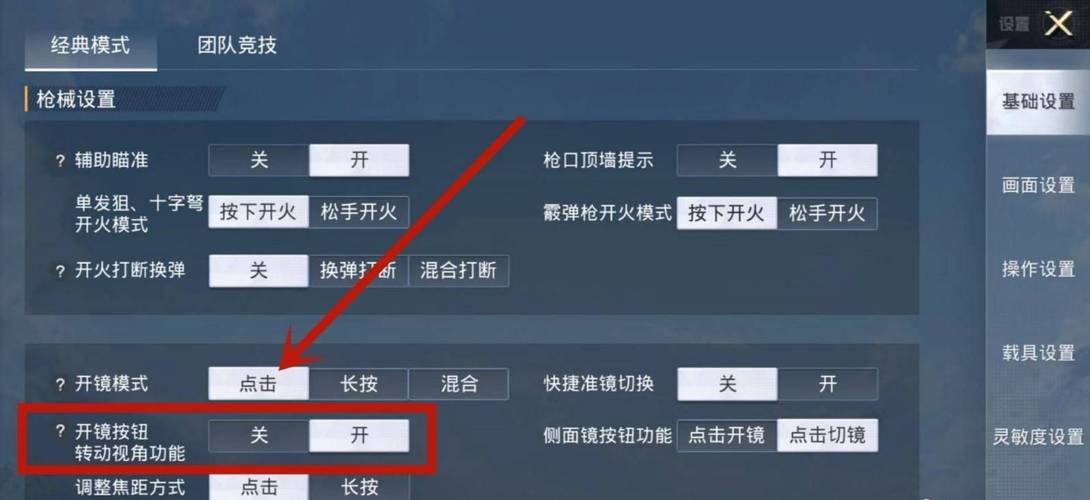 和平精英七大兵种的能力