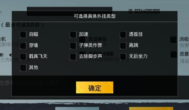 和平精英【锦鲤内核】辅助外挂