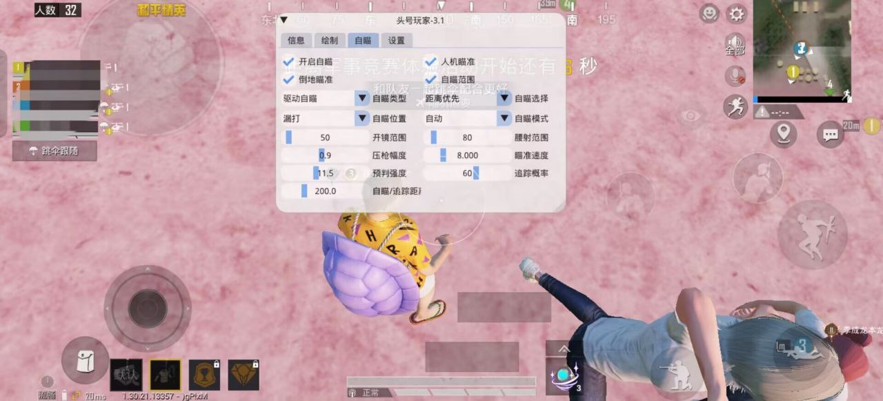 和平精英辅助【捷豹容器直装】🔥捷豹直装拯救市场🔥功能：一体独家午后自瞄!