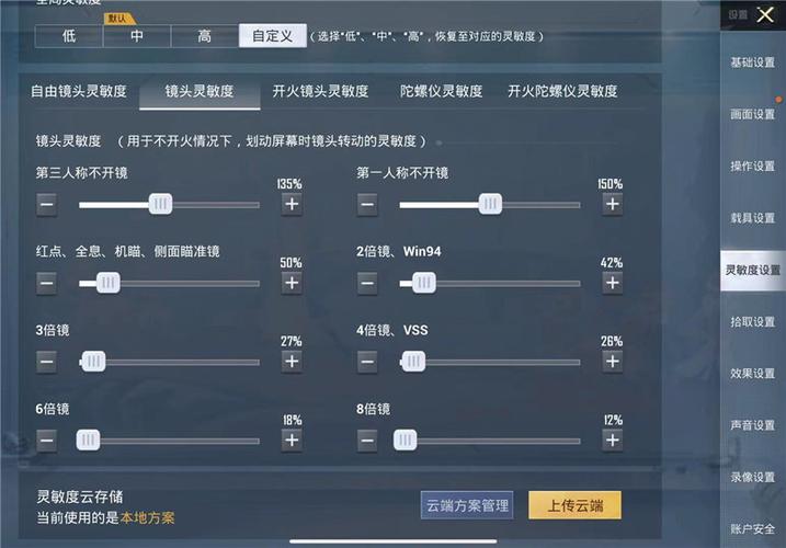 和平精英KS稳定版外挂
