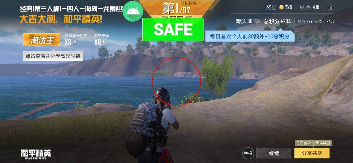 和平精英辅助【波塞冬变态版】腾讯模拟器专用辅助科技