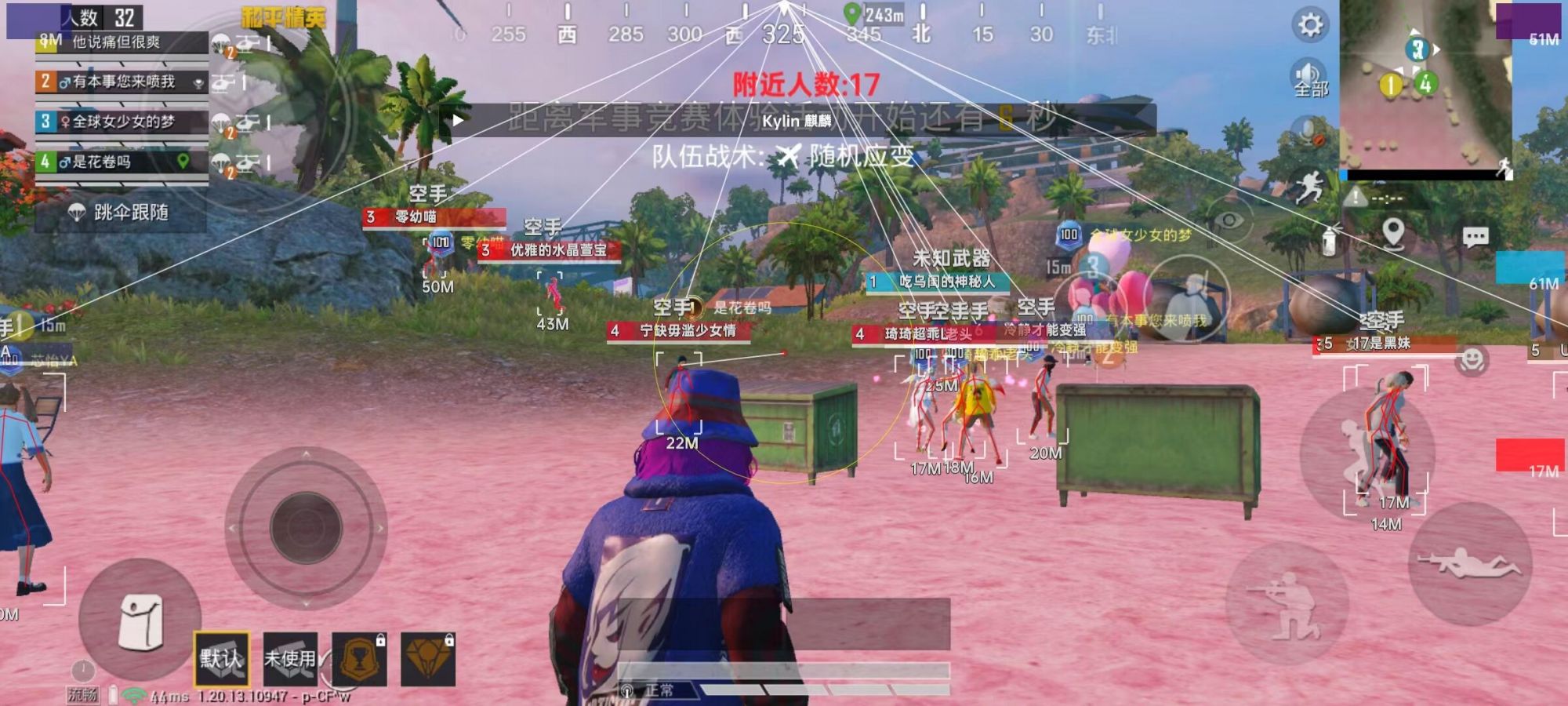 和平精英《紫火》外挂独家稳定大号