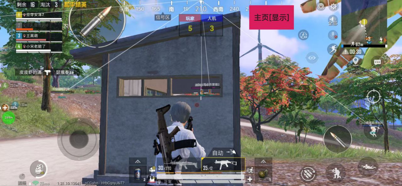 和平精英外挂【啊零直装V1.0】人物绘制透视 掩体子弹追踪 预判自瞄扫车  内透人物上色 全部枪械美化