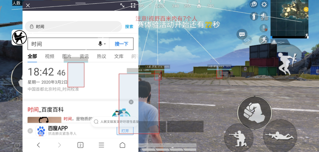 和平精英辅助【奇多直装】苹果手机IOS免越狱 免签名 巨魔安装 方框透视 骨骼射线 开枪自瞄 人物上色