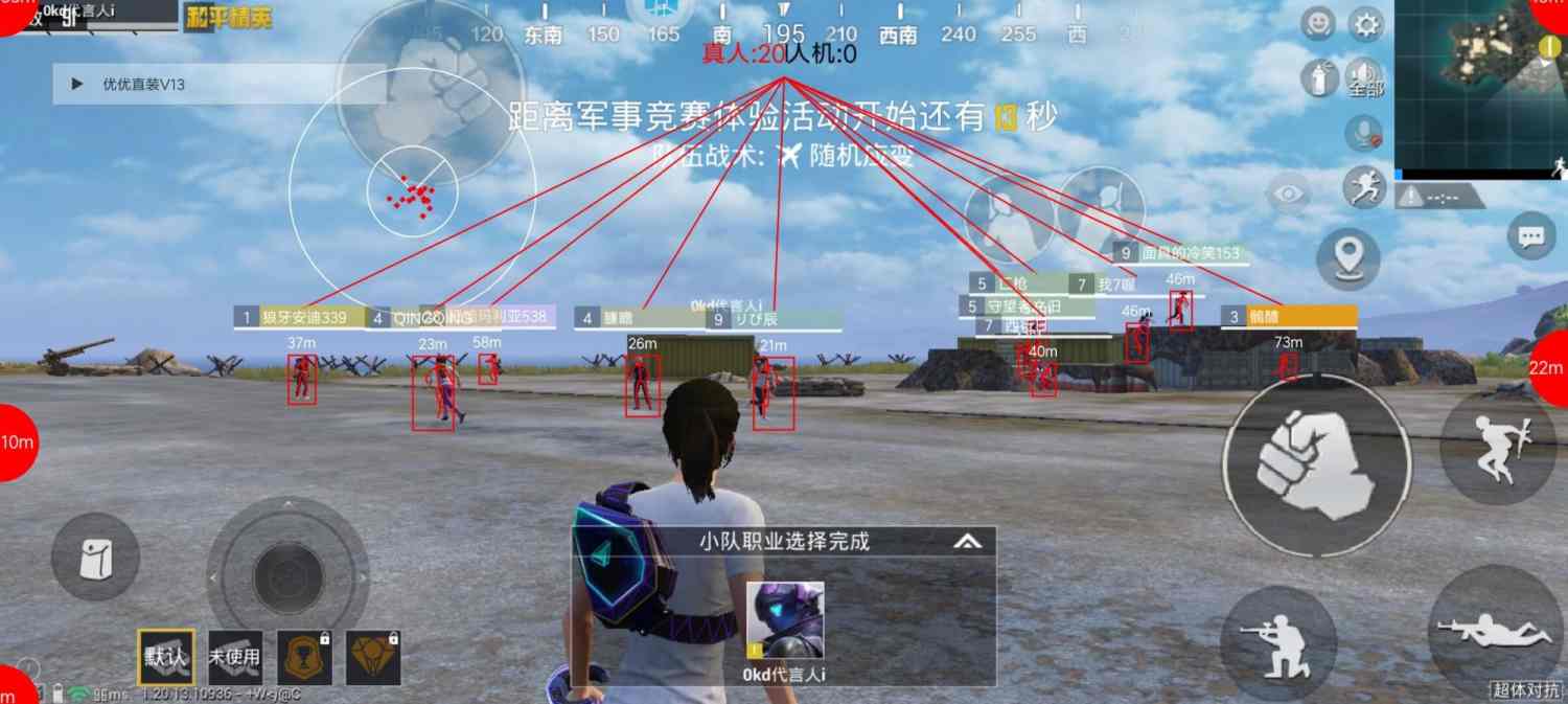 和平精英《迪达拉pro》辅助