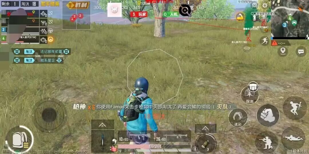 和平精英辅助【兵王】