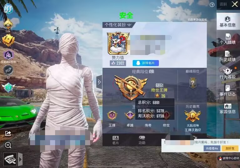 和平精英辅助【恶魔之眼直装V3.0】透视绘制 骨骼显示 物资显示 雷达预警 触摸自瞄 开火自瞄 开镜自瞄