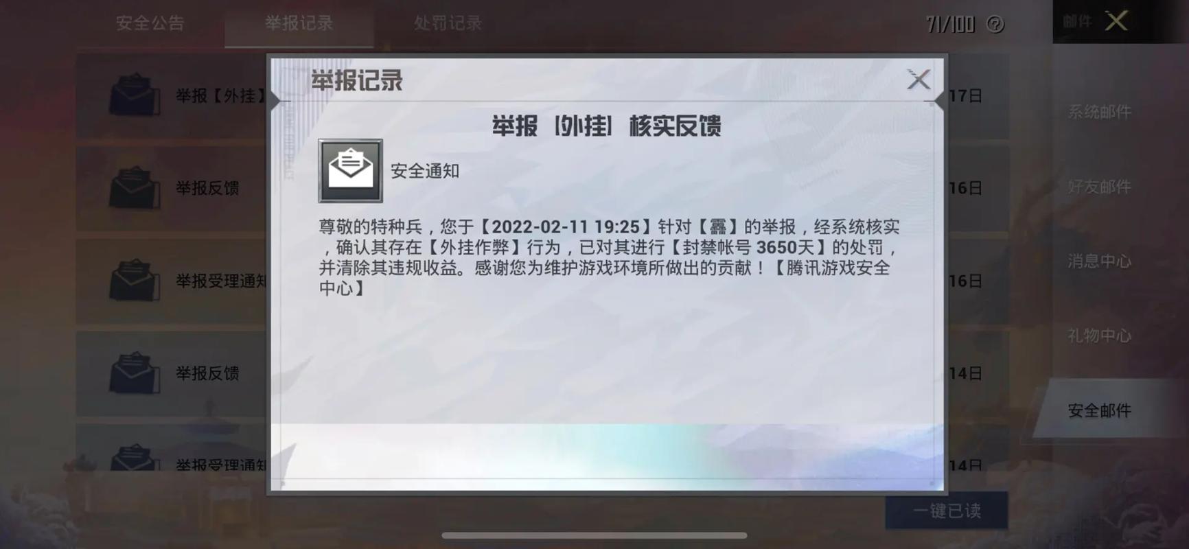 和平精英辅助【年兽一体直装】全图人物透视 掩体漏打变色 漏打锁死自瞄 无限距离自瞄 漏打弹道追踪 人物物资显示