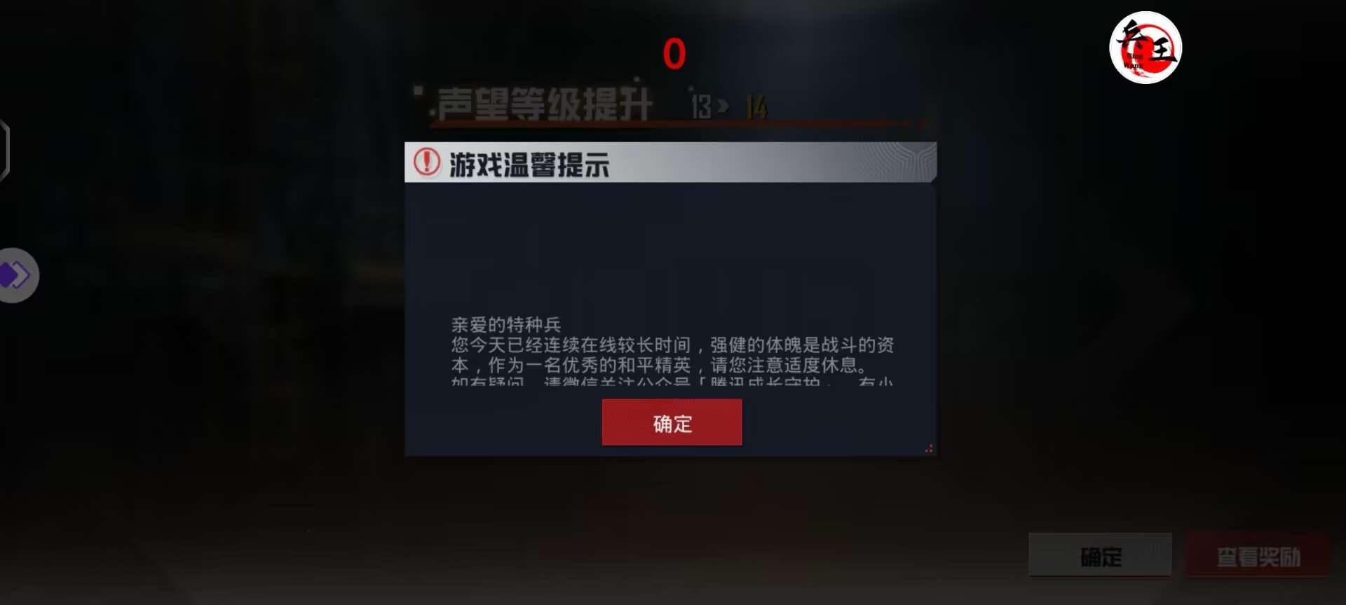 和平精英辅助【MOB直装】原薯片直装 支持地铁逃生模式 锁死自瞄 提高爆率 人物透视 雷达预警