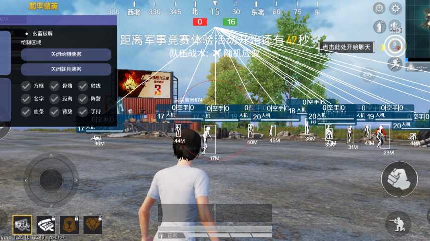 和平精英辅助【墨鱼容器直装】无后座力 人物透视 枪械据点 无限子弹 直播防录屏 偷装备 全图透视 巡查预警 自动压枪 人物透视