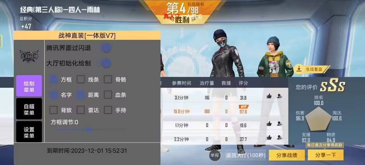 和平精英《闪电》外挂强势回归营救现在直装拉闸市场