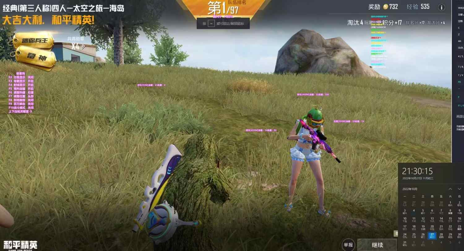 和平精英【天使】iOS辅助