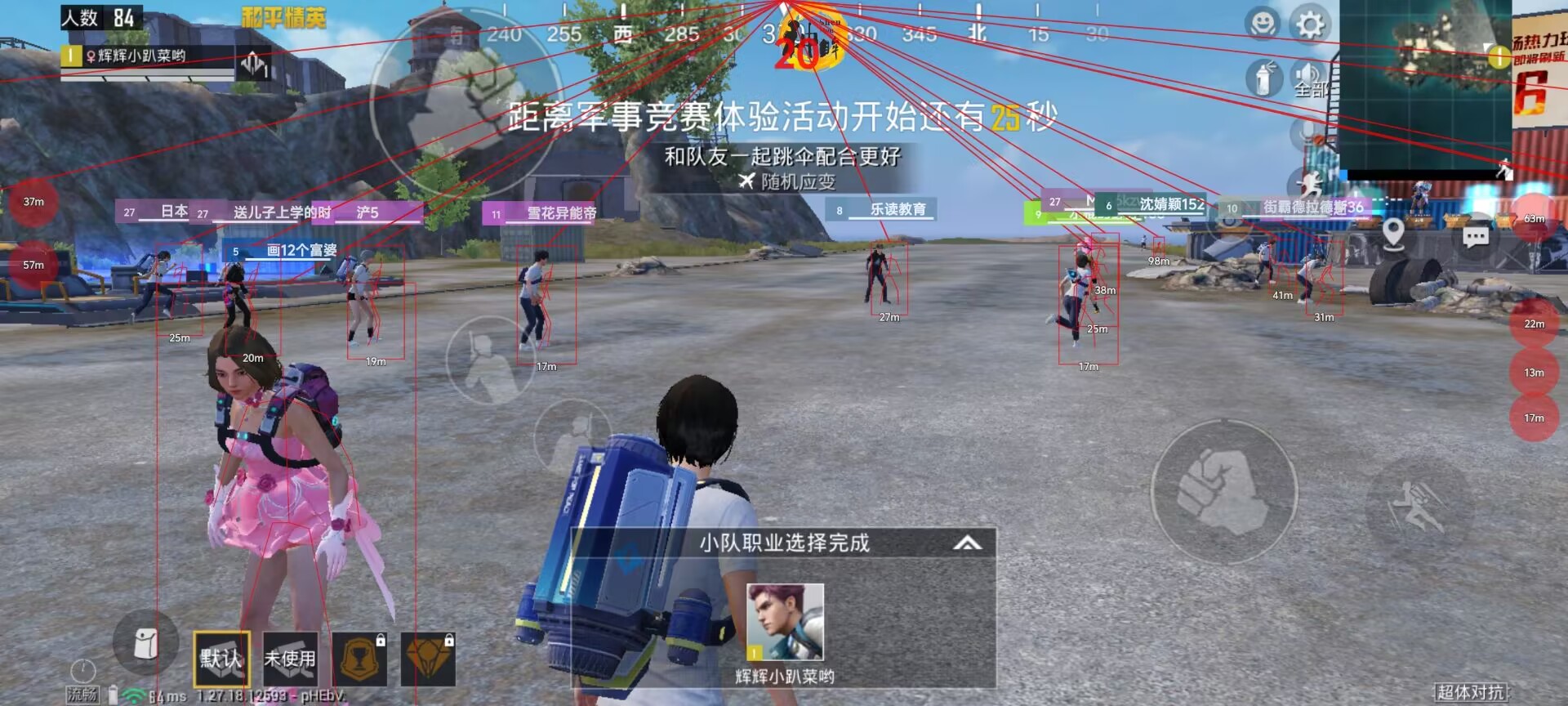 和平精英辅助【天之蓝一体直装】全屏透视 锁头自瞄 子弹追踪  物资显示 车辆加速 人物飞天  皮肤美化