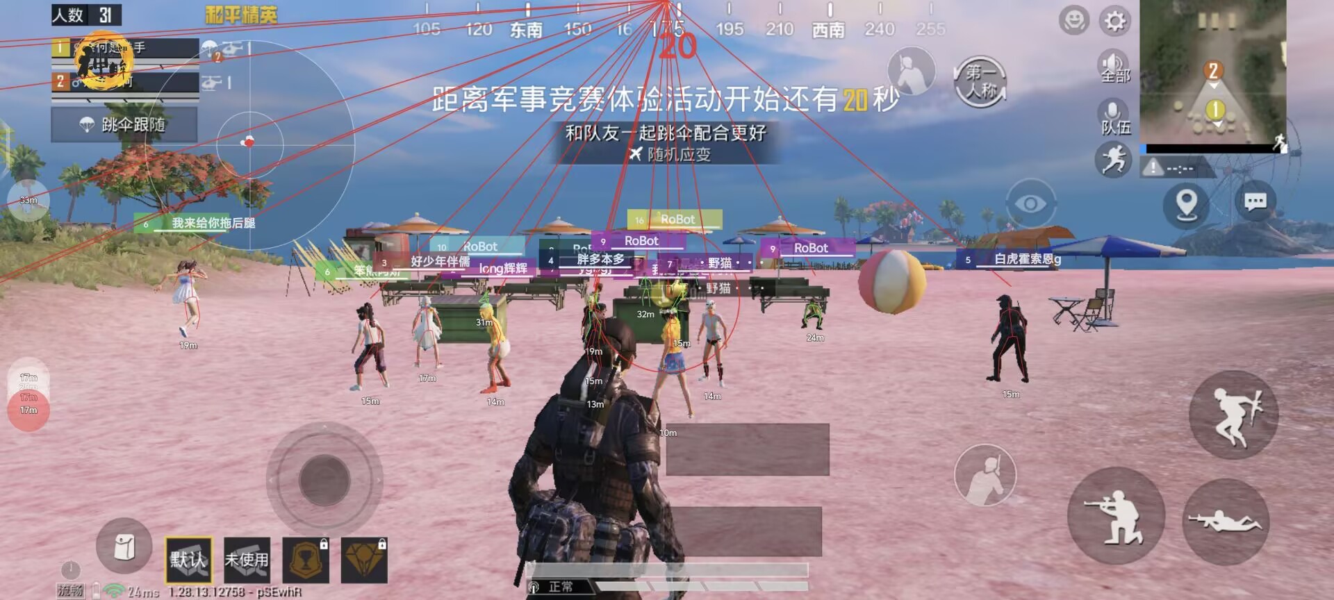 探索和平精英辅助工具背后的技术奥秘