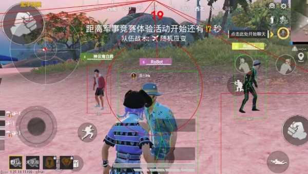 和平精英《齐天大圣》直装辅助更新新版本更换全新数据