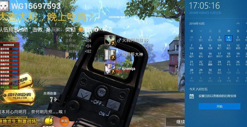 和平精英辅助【巡查员直装V1.0】人物透视 雷达预警 全车美化 枪械美化 人物加速