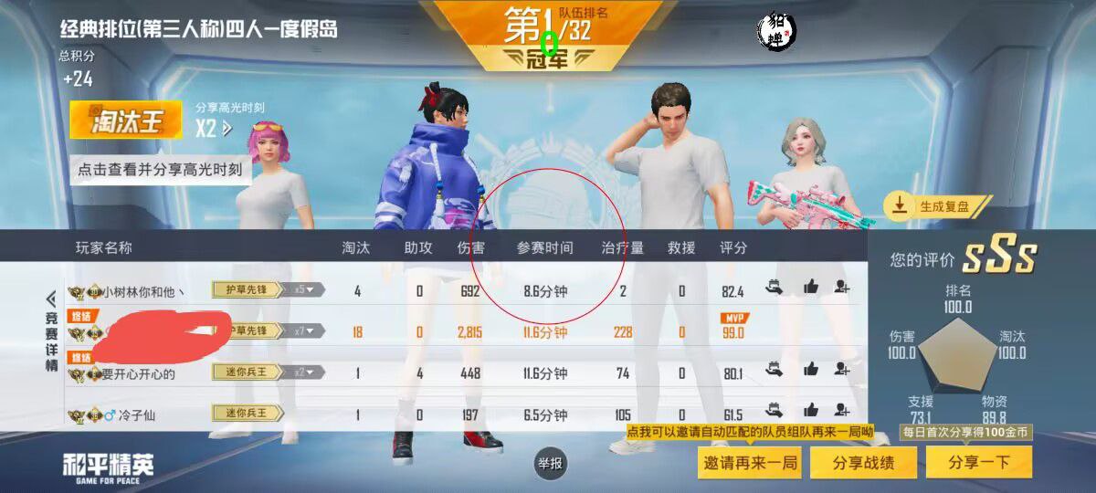 和平精英【SU7内核】辅助