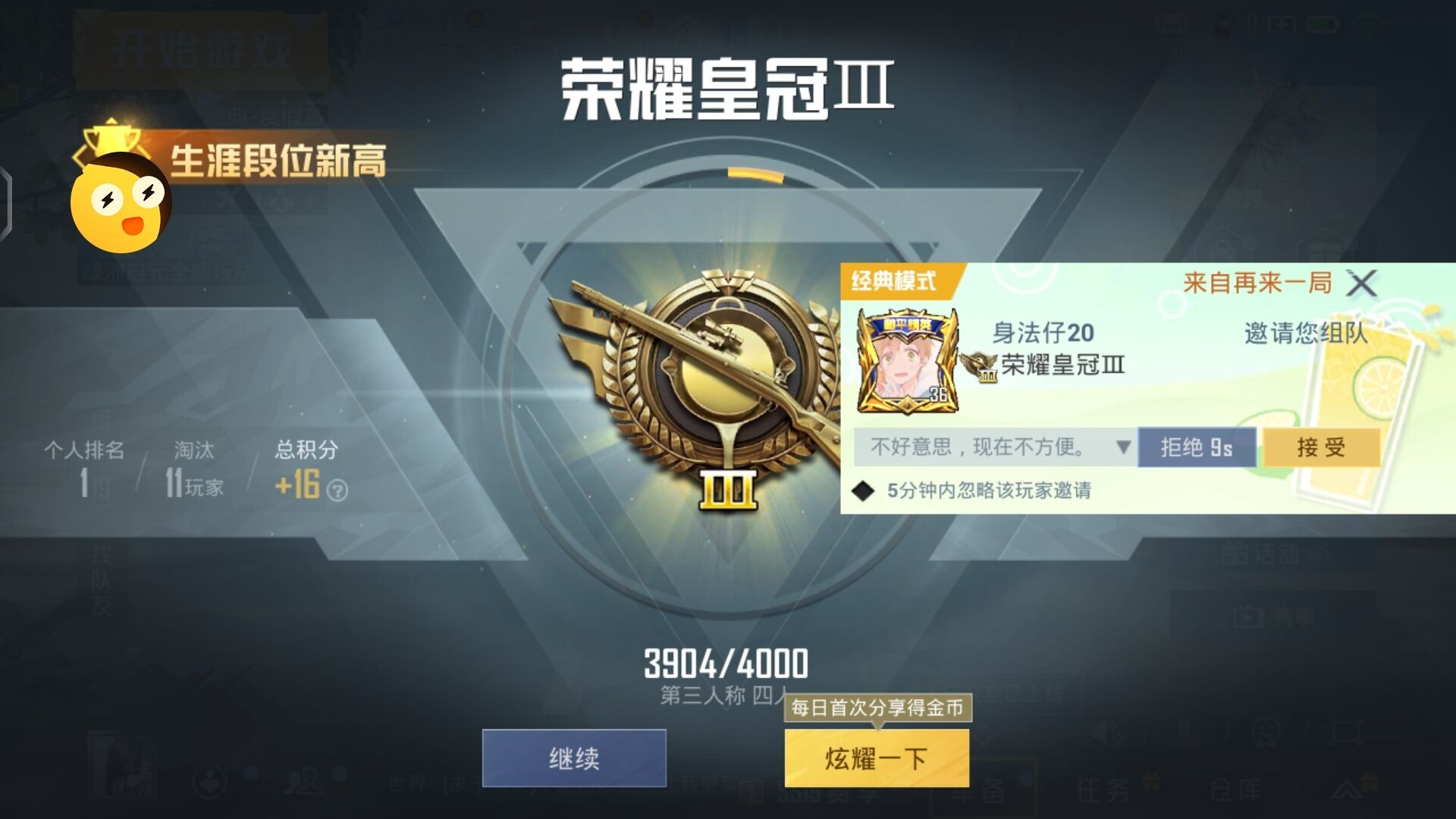 iOS和平精英免越狱辅助【GTR】支持苹果手机 ios设备