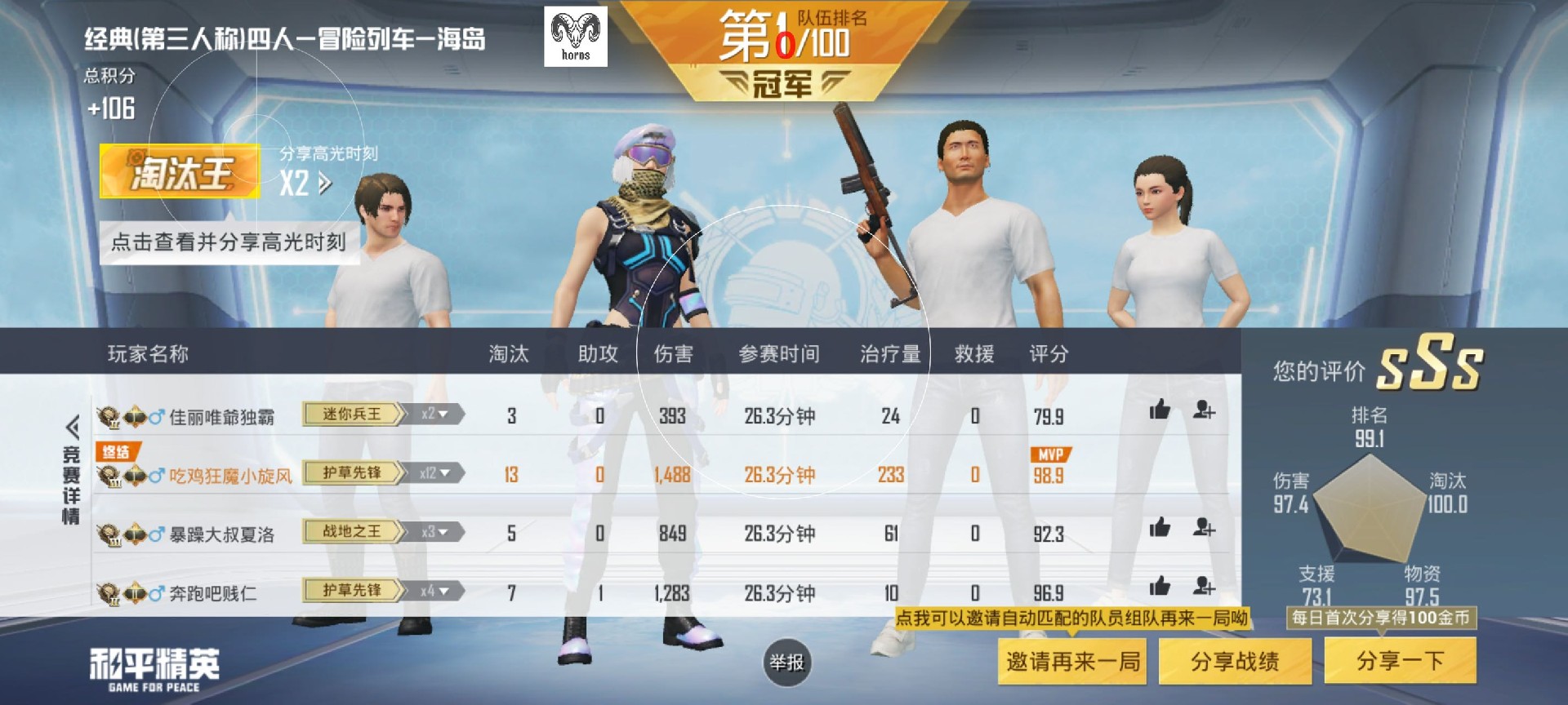 和平精英DDYS辅助