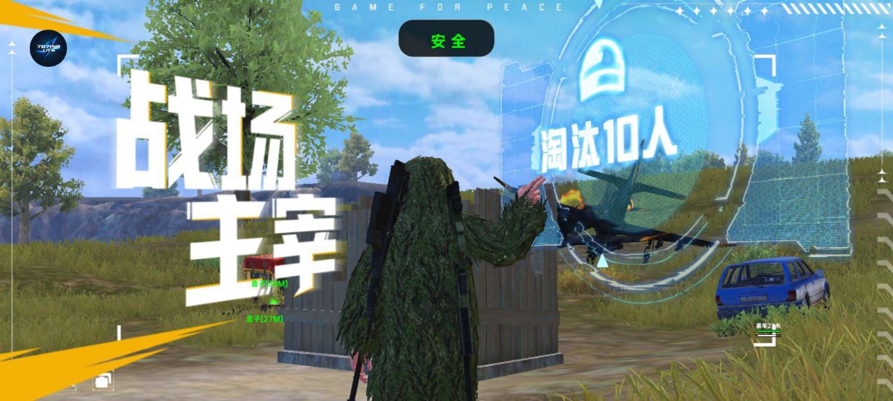 和平精英IOS免越狱辅助【九世】巨魔安装 独家UI 透视自瞄绘制