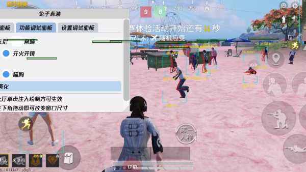 和平精英辅助《VR》ios支持全机型使用