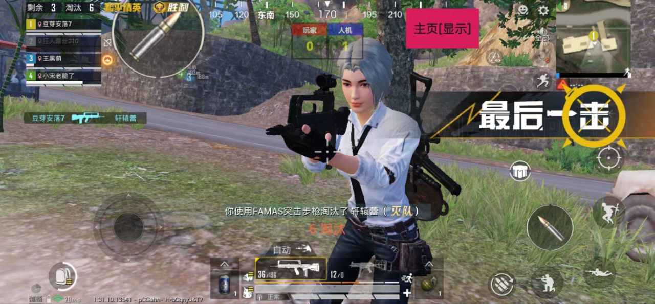 和平精英【星光】iOS辅助
