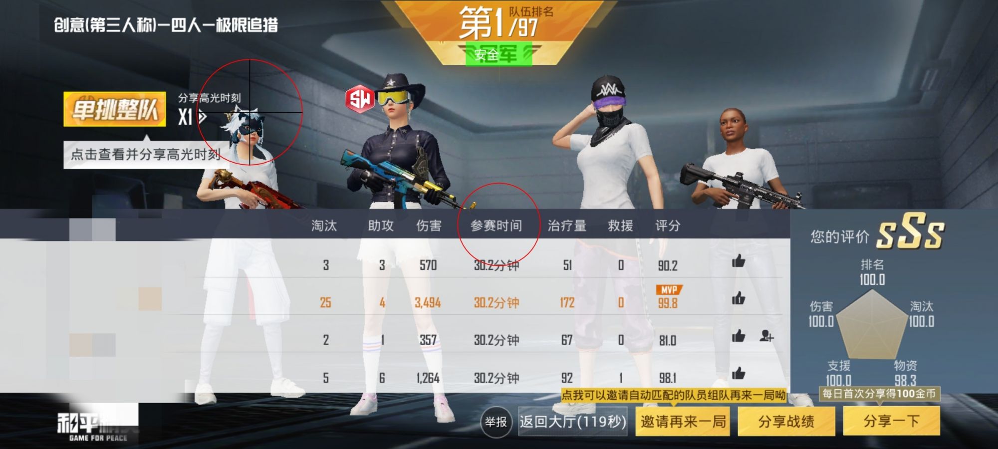 和平精英外挂【豌豆直装V1.0】漏打自瞄 喷子自喵 狙击枪自喵 全枪无死角漏打 追踪扫车打鸟