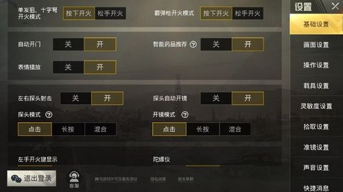 和平精英辅助得类型分为那些