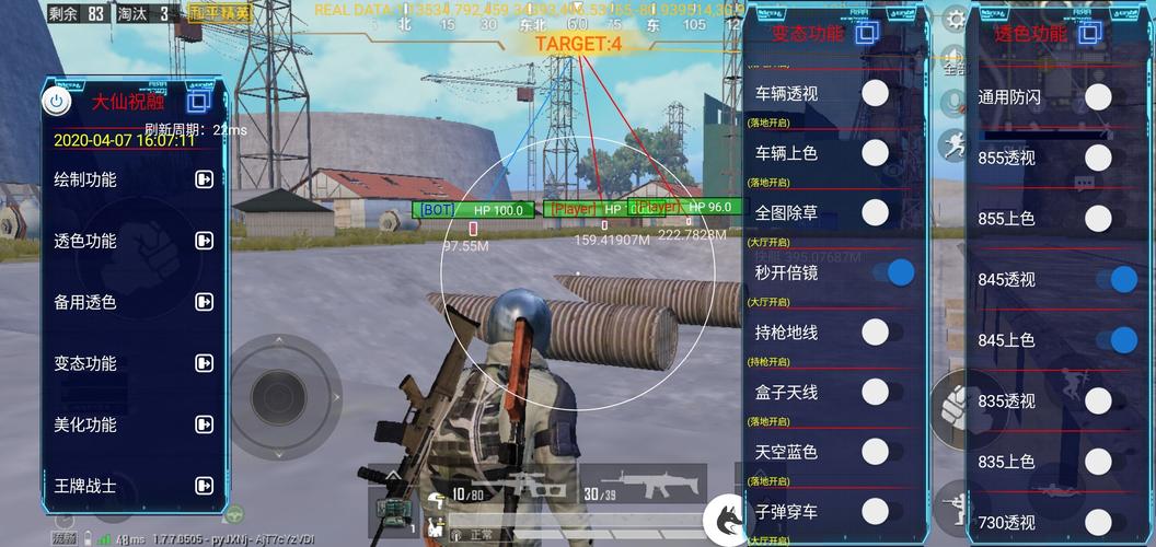 和平精英辅助【Vance万斯直装V1.0稳定版】人机识别 防录屏 主播专用 车辆加速 人物透视 锁头自瞄