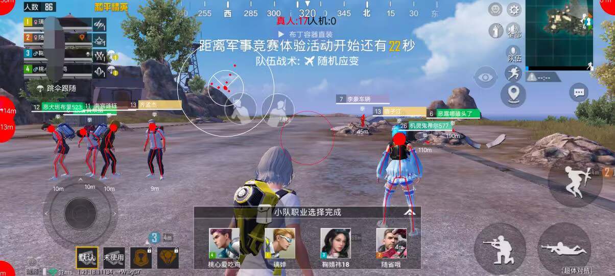 和平精英辅助【AI内核】方框透视 骨骼显示 人物射线 手持武器 触摸自瞄
