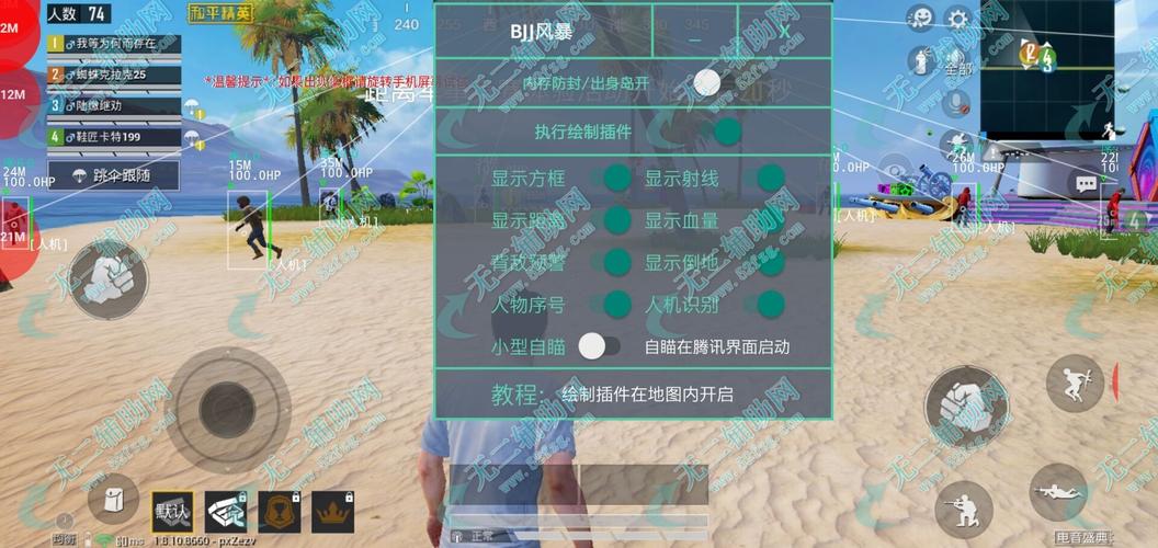 和平精英保时捷IOS免越狱免签名辅助科技