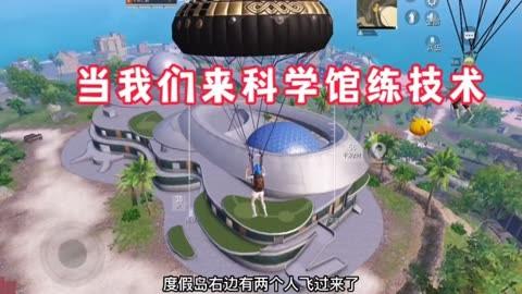和平精英辅助《悟空》一体直装透视挂