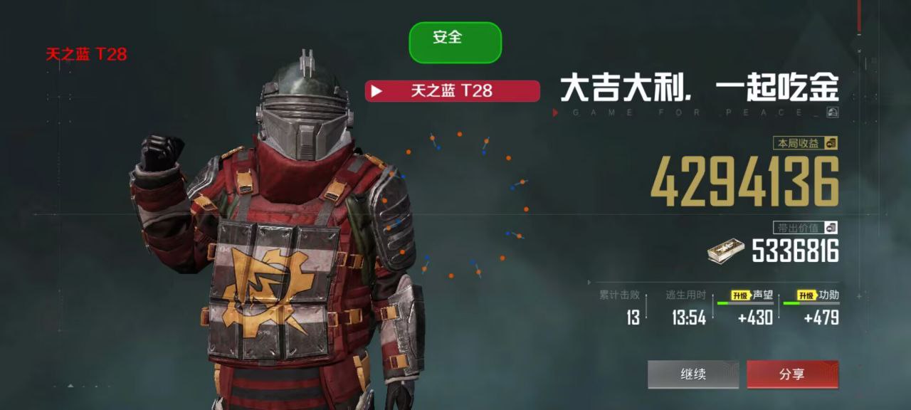 和平精英《速行者》外挂