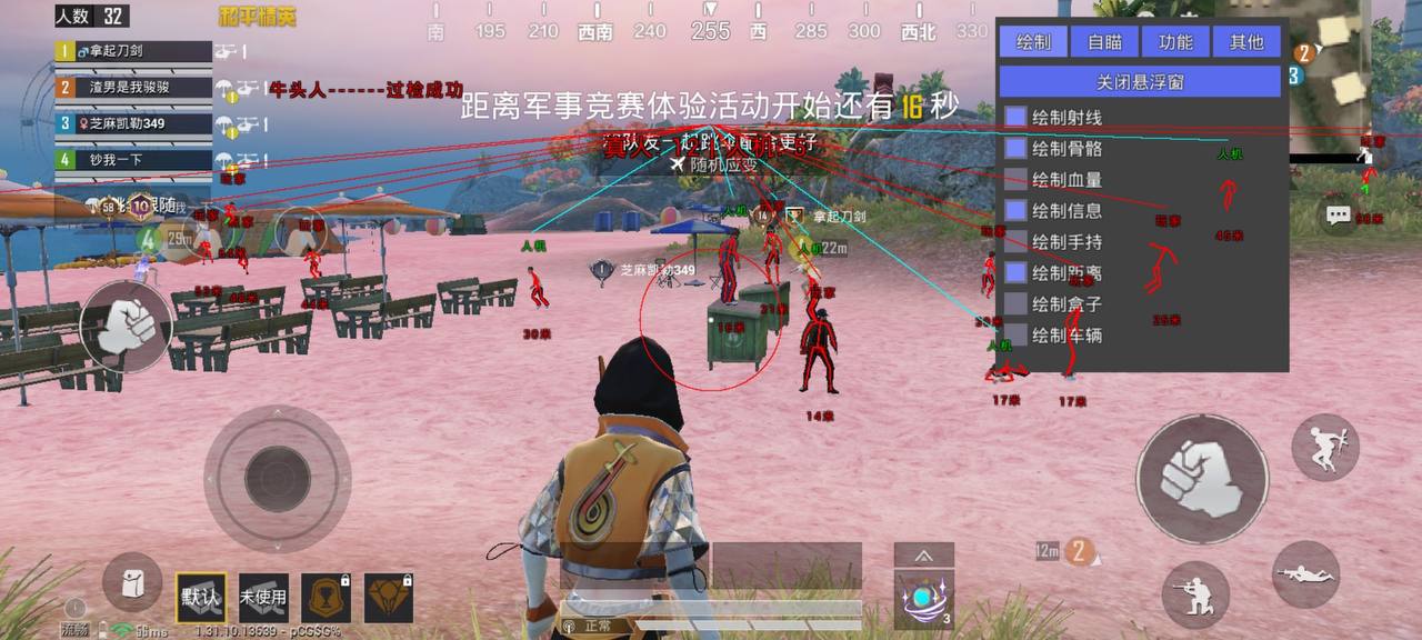 和平精英【初夏内核】辅助