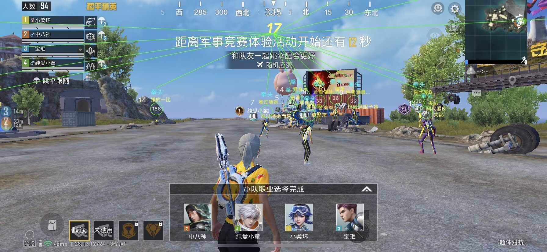 突破游戏界限：探索和平精英辅助工具的神秘世