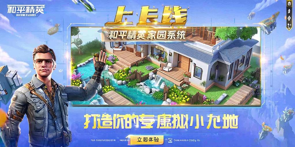 和平精英稳定外挂演示