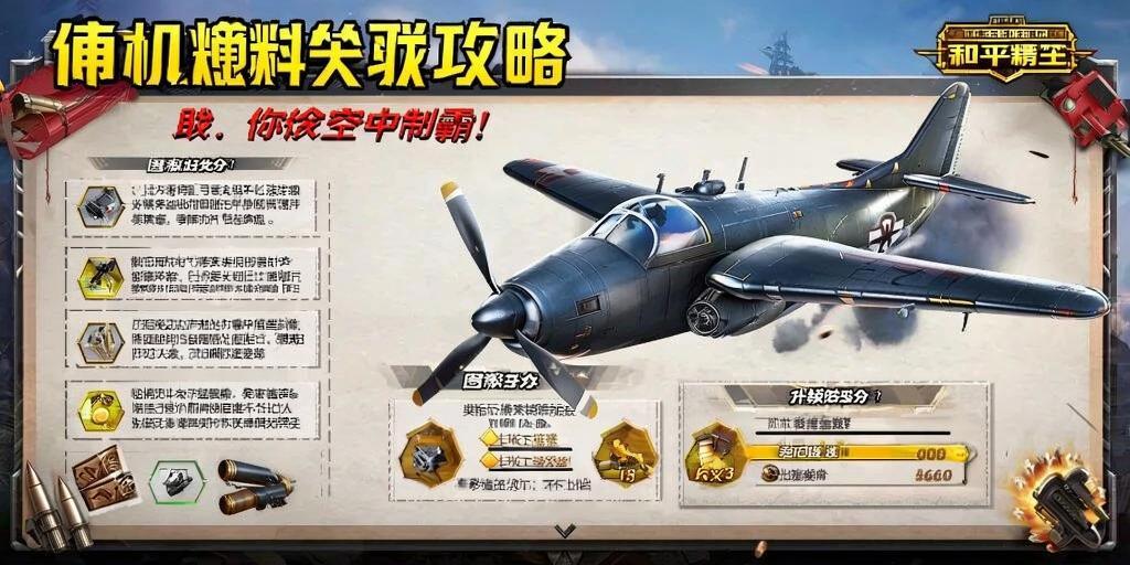 和平精英稳定外挂演示