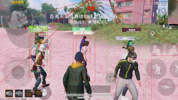 和平精英辅助软件的技术原理与实现方法