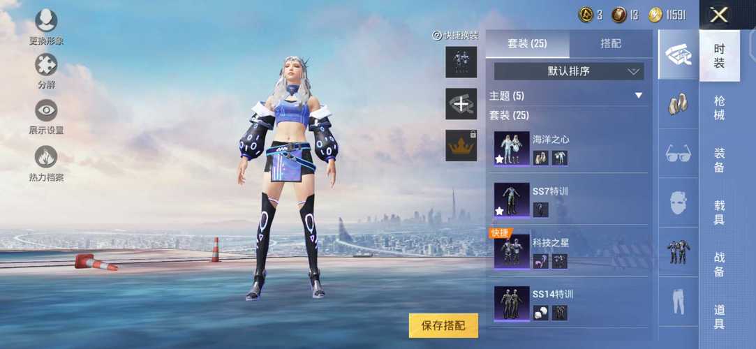 抖音和平精英飞机上唱歌