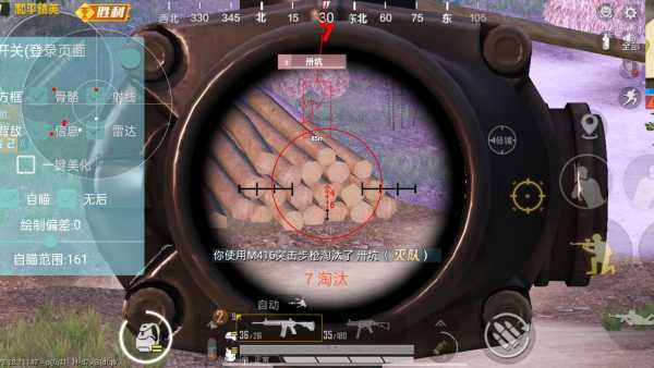 和平精英《向日葵》外挂