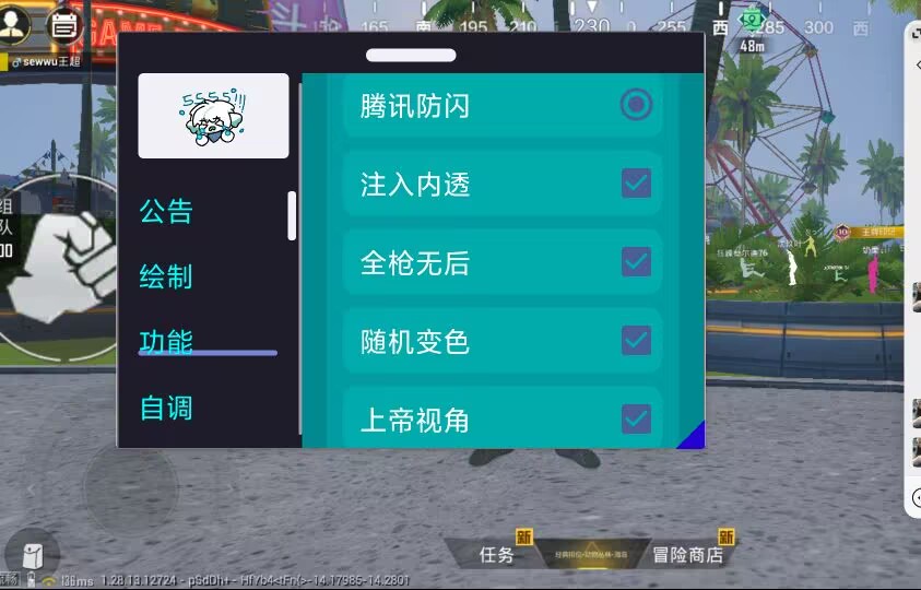 和平精英外挂《速行者》唯一的一款过客户端异常稳定项目稳定无限连打
