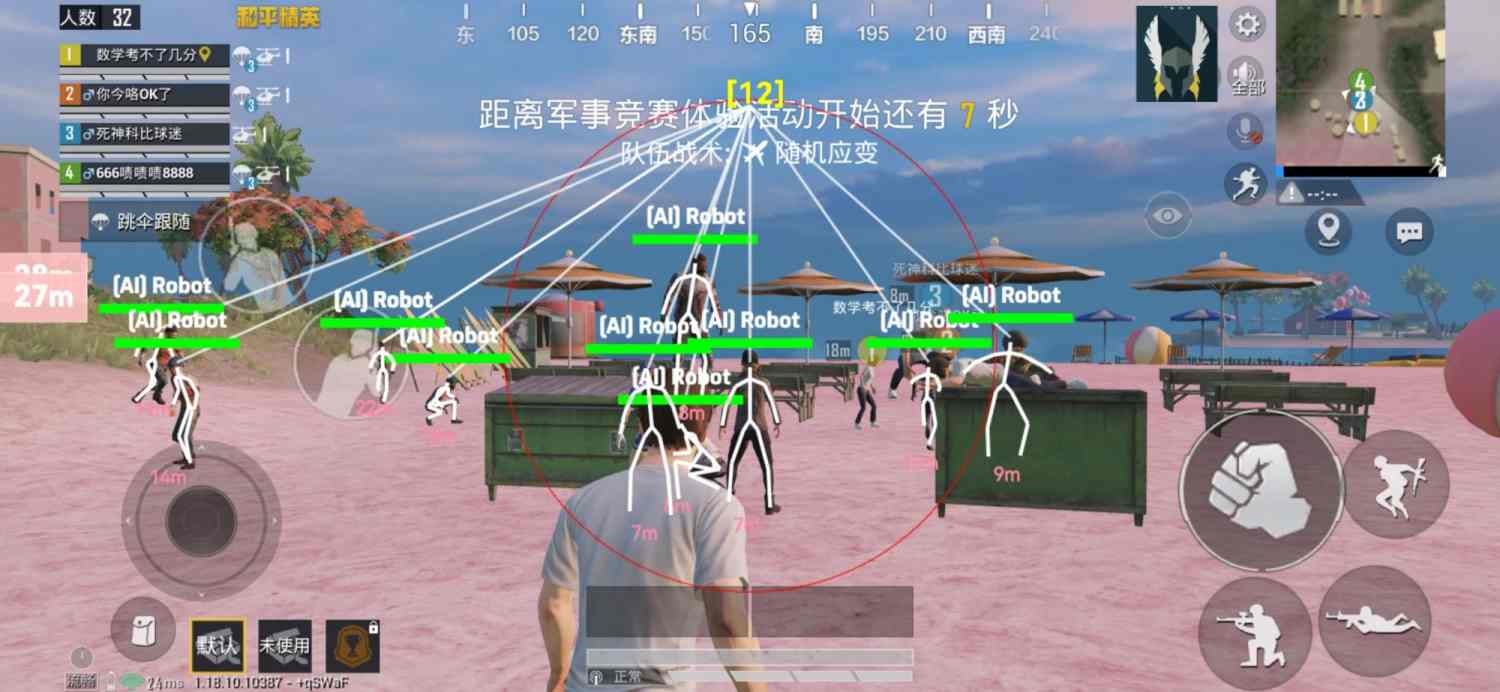 和平精英《挑战者》外挂
