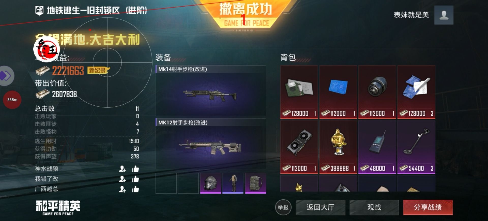 和平精英辅助【美杜莎容器直装V1.3】变色绘制 骨骼绘制 掩体变色 手持显示 全枪无死角漏打 扫车打鸟 范围可调节